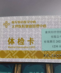 1250Ԫ����ƺҽԺ��쿨7��ת��