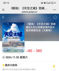 出一张多余的音乐会门票