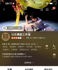 以乐舞蹈室年卡25.12.28到期