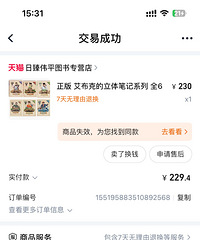 9新的艾布克的立体笔记