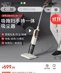 全新吸尘器