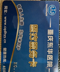 ����ҽԺ����