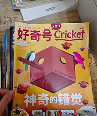 出《好奇号2022年》