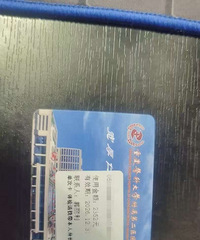 重医附二院体检卡