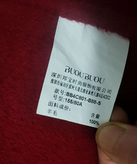 双面呢大衣