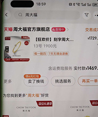 转卖二手金饰