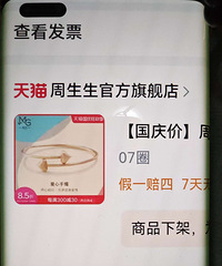 转卖二手金饰