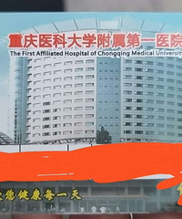 75�۳���ҽ��һ(��ɽҽԺ)��쿨