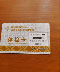 75��ת��һ�����õĴ�ƺҽԺ��쿨