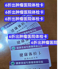 6��ת������ҽԺ��쿨