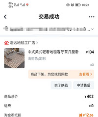 出售闲置地毯宽130cm,长280cm