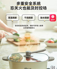 小熊多功能锅