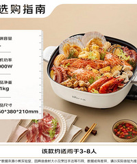小熊多功能锅