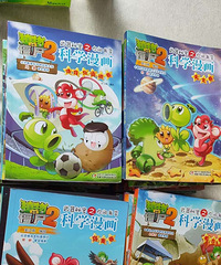 ת���ã�ֲ���ս��ʬ2-��������֮��ѧ������33�ᣩ