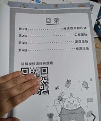 秉学,分比工农经压轴题(适合已经刷二类校)
