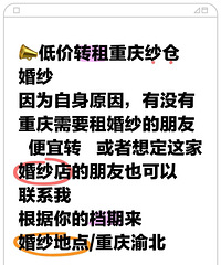 低价转让重庆纱仓婚纱套餐,小预算新娘可冲
