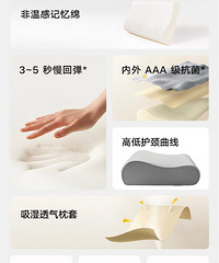 米家记忆枕