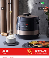 (全新)西屋全智能电压力锅