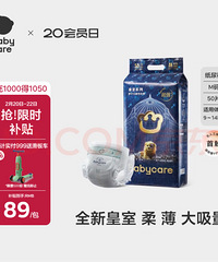Babycare尿不湿拉拉裤
