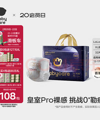 Babycare尿不湿拉拉裤