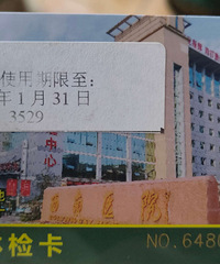 ����ҽԺ��쿨27�굽��