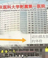 ����ҽ��һ��ɽҽԺ��쿨