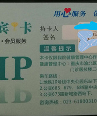 ����Ҫ�山������ҽԺ��쿨���� �Żݳ�