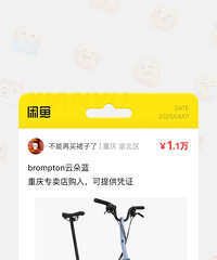 ��brompton�ƶ�������ȫ��