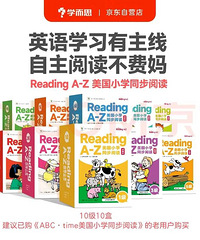 正版ABC time和reading A to Z