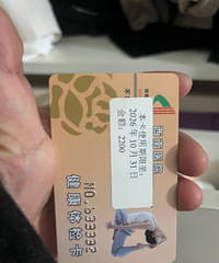 ��������ҽԺ��쿨