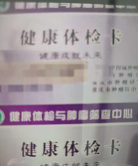 6�۳�����ҽԺ��쿨