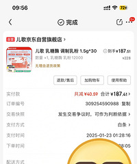 儿歌,乳糖酶,乳糖不耐受