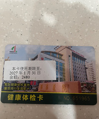 ����ҽԺ��쿨