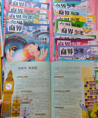 商业少年 过期刊 2022到2024年共30本