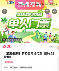 ������ʢ�λð��ռ����⹫԰26����Ʊһ��