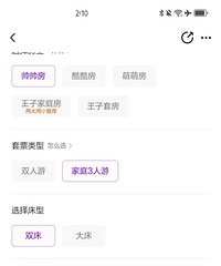 出长隆熊猫酒店套票含大马戏