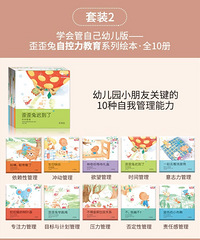 歪歪兔全情商成长绘本