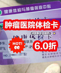 6��ת������ҽԺ��쿨