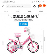 两辆闲置途锐达儿童自行车转让八成新