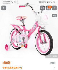 两辆闲置途锐达儿童自行车转让八成新