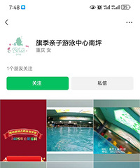捡漏! 南坪亲子游泳课程转让