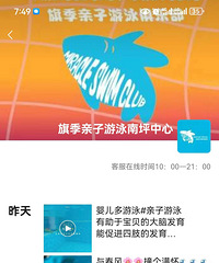 捡漏! 南坪亲子游泳课程转让
