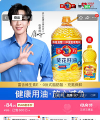 粮油兑换券