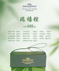 200元便宜转让渝融豪生酒店粽子券