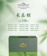200元便宜转让渝融豪生酒店粽子券