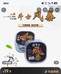 出鱼线,谷麦鱼护