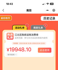 出海尔/卡萨帝家电代金劵