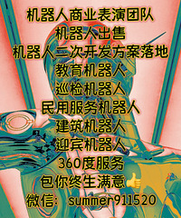 需要“四足机器狗”“人形机器人”的伙伴,大声尖叫