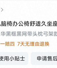 出售办公椅一张