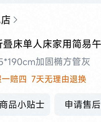 失业出售打工午休床